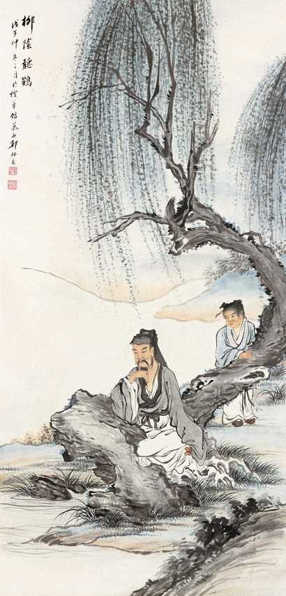 郑师玄 戊子（1948年）作 柳荫听鹂 立轴